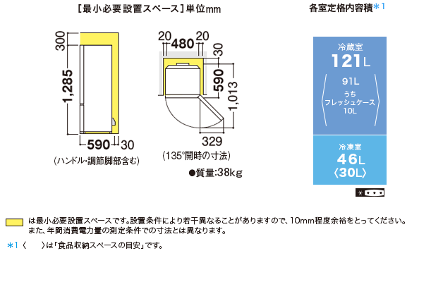 仕様/寸法 | SJ-D17C | 冷蔵庫トップ:シャープ 仕様/寸法 | SJ-D17C | 冷蔵庫トップ:シャープ