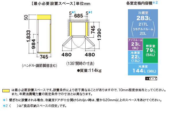 仕様/寸法 | SJ-WX55D | 冷蔵庫トップ:シャープ 仕様/寸法 | SJ-WX55D | 冷蔵庫トップ:シャープ