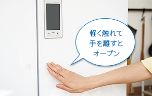 節電をアシスト