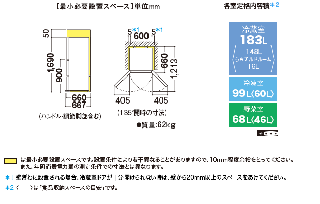 仕様/寸法 | SJ-W351D | 冷蔵庫トップ:シャープ 仕様/寸法 | SJ-W351D | 冷蔵庫トップ:シャープ