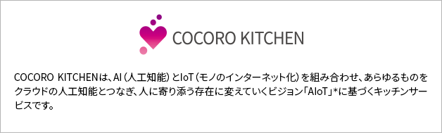 COCORO KITCHEN