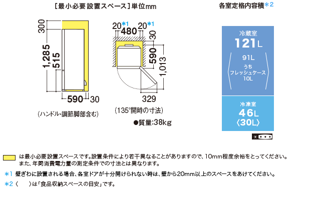 仕様/寸法 | SJ-D17D | 冷蔵庫トップ:シャープ 仕様/寸法 | SJ-D17D | 冷蔵庫トップ:シャープ
