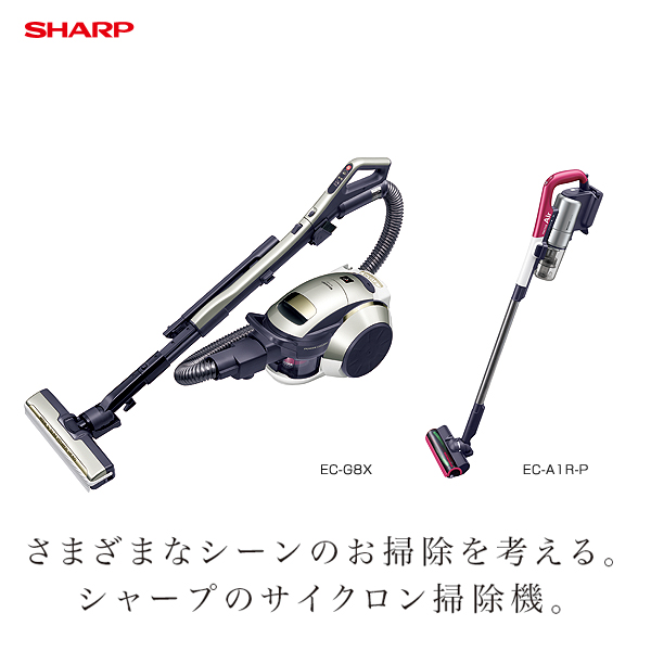 掃除機 SHARP EC-G8X