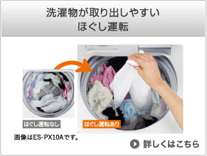 ES-GV8A｜洗濯機：シャープ