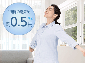そよ風のような、扇風機モード