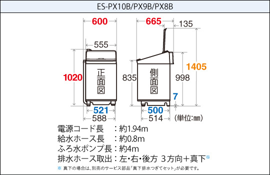 生活家電 洗濯機 仕様/寸法｜ES-PX10B｜洗濯機：シャープ