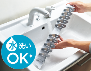 パーツは水洗い