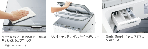 特長｜ES-PX8C｜洗濯機：シャープ