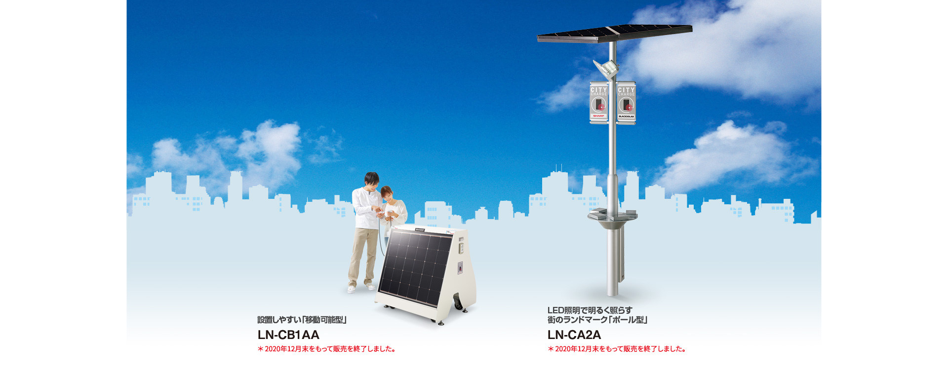 太陽光で発電した電気を蓄電して、スマートフォンを充電できる「ソーラー充電スタンド」。 シティチャージ CITY CHARGE