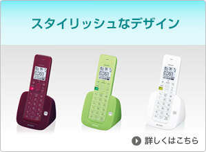 製品トップ | JD-S07CL/CW | 電話機:シャープ