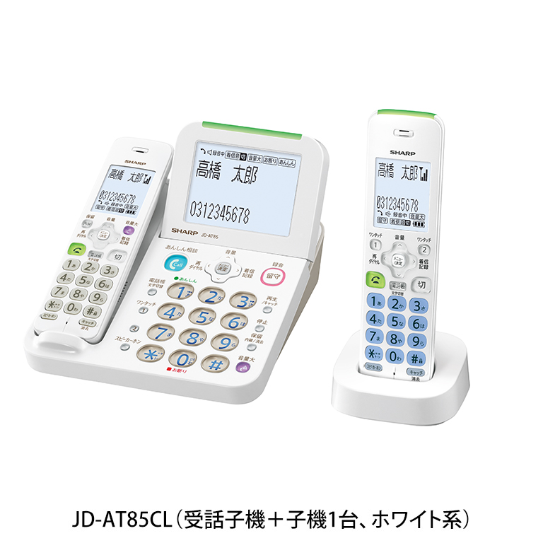 10311円 高品質 シャープ 電話機 コードレス 子機1台付き 振り込め詐欺対策機能搭載 JD-AT85CL