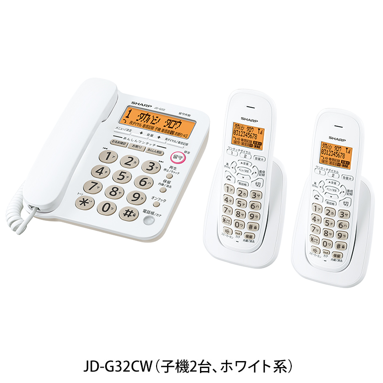 製品トップ | JD-G32CL/CW | 電話機：シャープ
