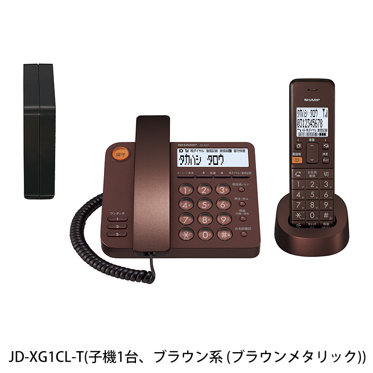 製品トップ | JD-XG1CL/CW | 電話機：シャープ