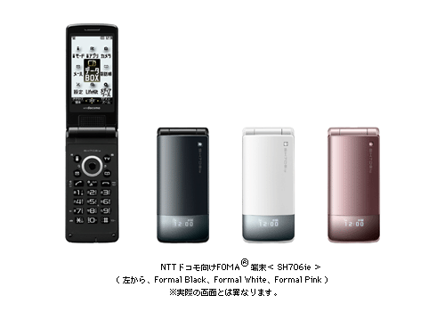 ＮＴＴドコモ向けＦＯＭＡ(R)端末　＜ＳＨ７０６ｉｅ＞ (左から　Formal Black、Formal White、Formal Pink)