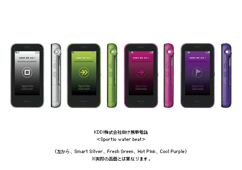 ＫＤＤＩ株式会社向け携帯電話　＜Sportio water beat＞　(左から　Smart Silver、Fresh Green、Hot Pink、Cool Purple)　※実際の画面とは異なります。