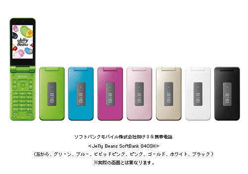 ソフトバンクモバイル株式会社向け３Ｇ携帯電話　＜Jelly Beans SoftBank 840SH＞(左から　グリーン、ブルー、ビビッドピンク、ピンク、ゴールド、ホワイト、ブラック)　※実際の画面とは異なります。