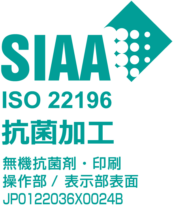 SIAA ISO 22196 抗菌加工マーク