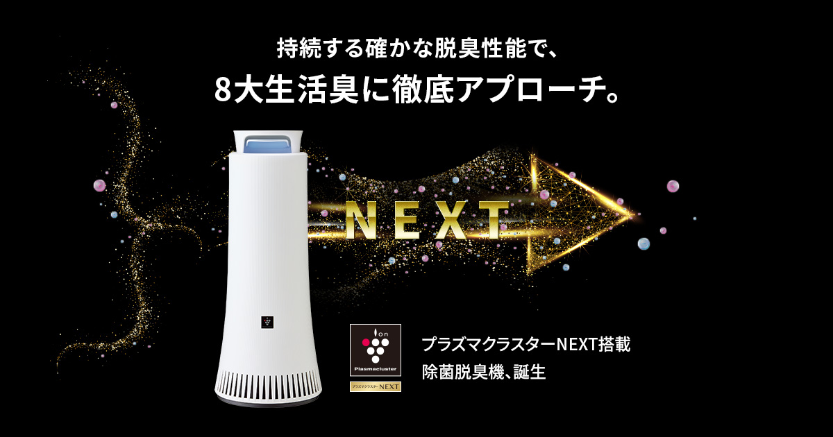 開店記念セール！】 GBFT Premiumシャープ SHARP プラズマクラスター