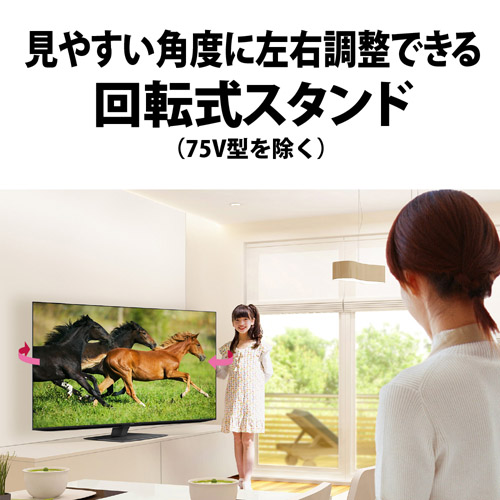 見やすい角度に左右調整できる回転式スタンド