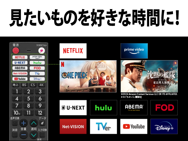 見たいものを好きな時間に!