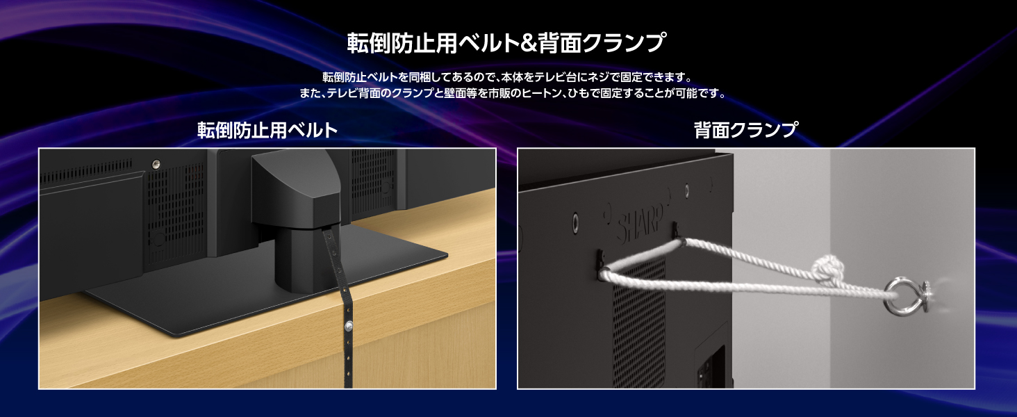 転倒防止用ベルト＆背面クランプ