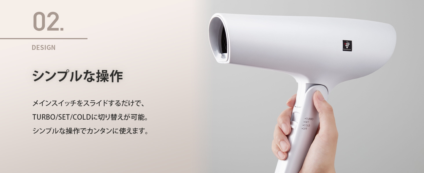 シンプルな操作