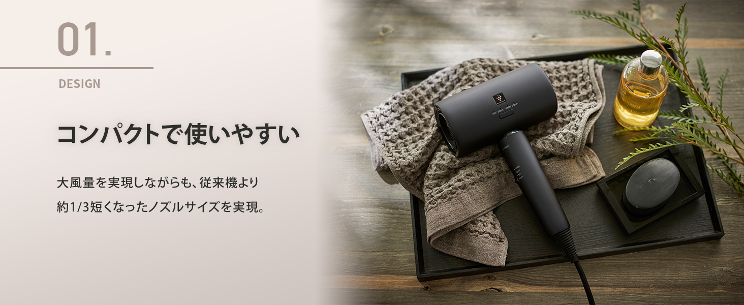 コンパクトで使いやすい
