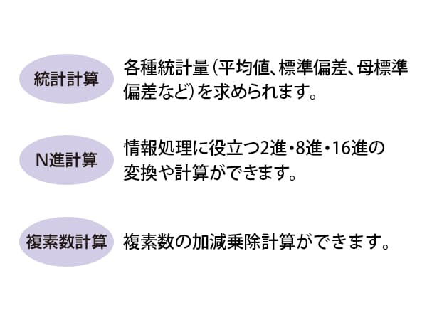 カンタンに計算できる便利機能