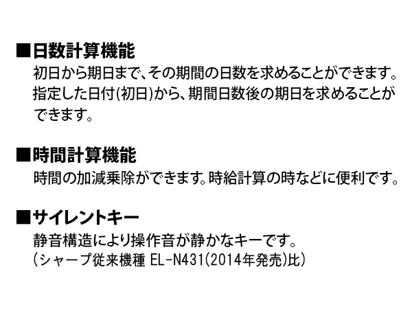 その他機能