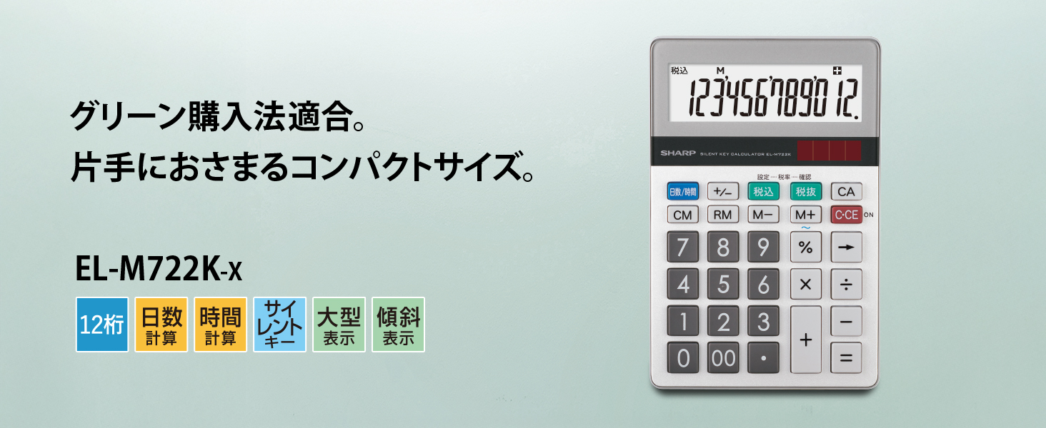 EL-M722K-X