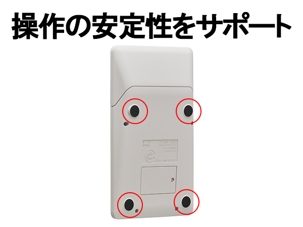 操作の安定性をサポート