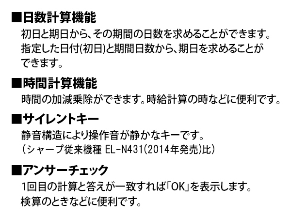 その他機能