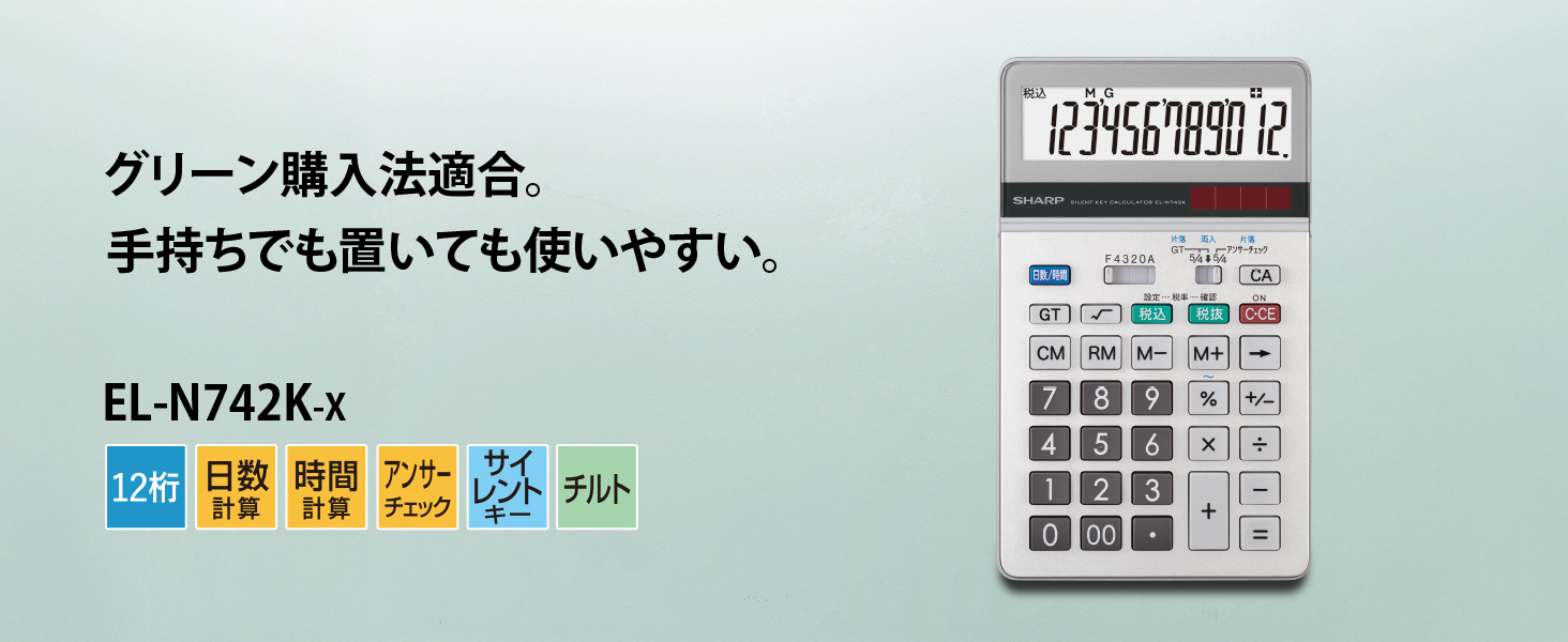 EL-N742K-X
