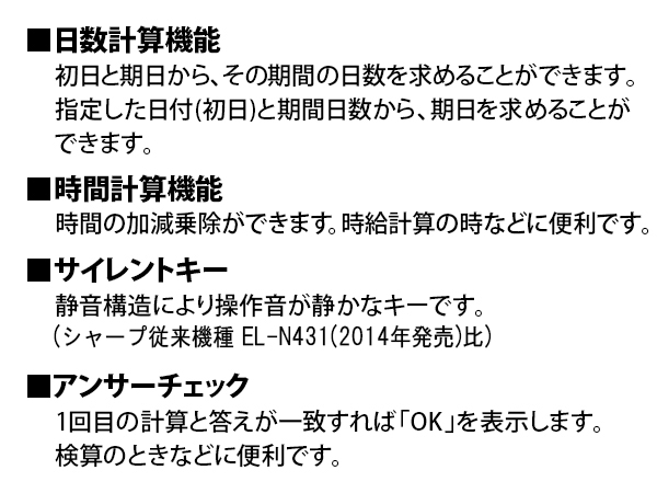 その他機能