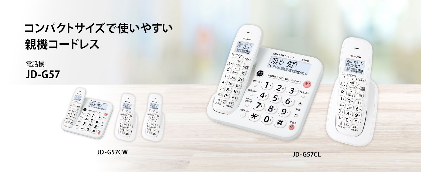 電話機 JD-G57