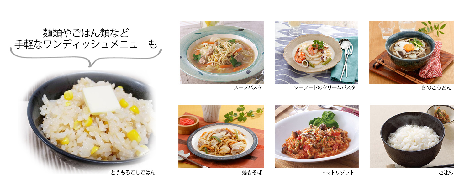 麺類やごはん類など手軽なワンディッシュメニューも