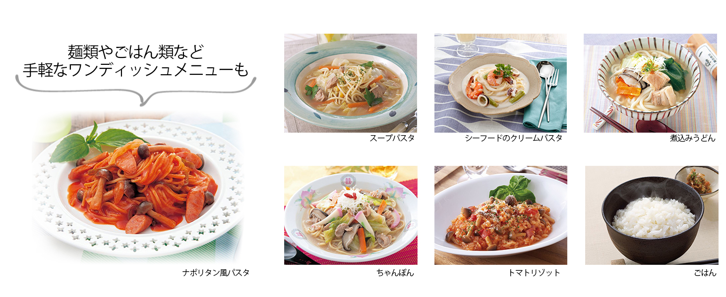 麺類やごはん類など手軽なワンディッシュメニューも