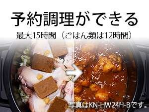 予約調理で朝セットすれば、帰宅時にはアツアツ料理の完成!