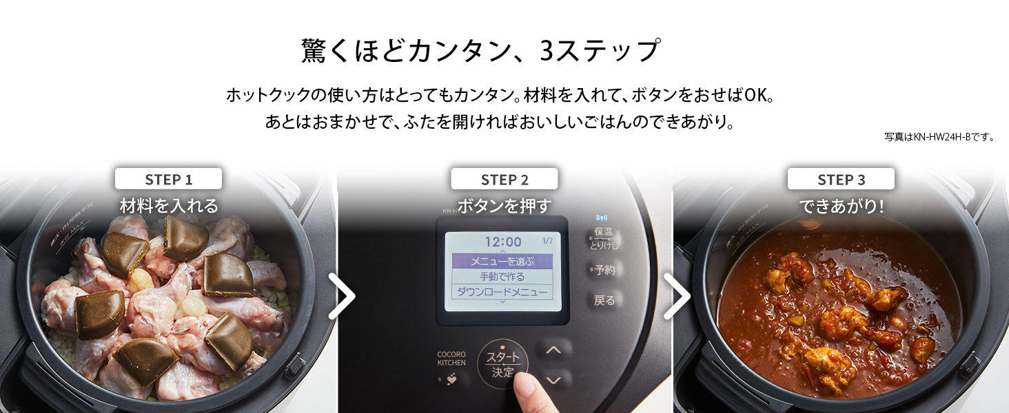 驚くほどカンタン、3ステップ