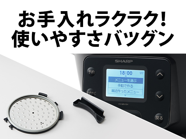 お手入れラクラク! 使いやすさバツグン