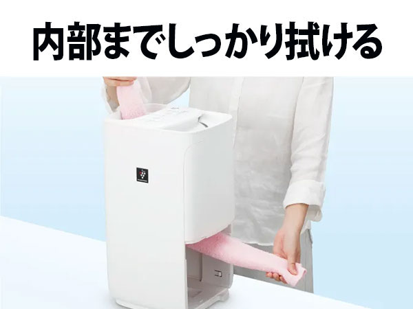 内部までしっかり拭ける