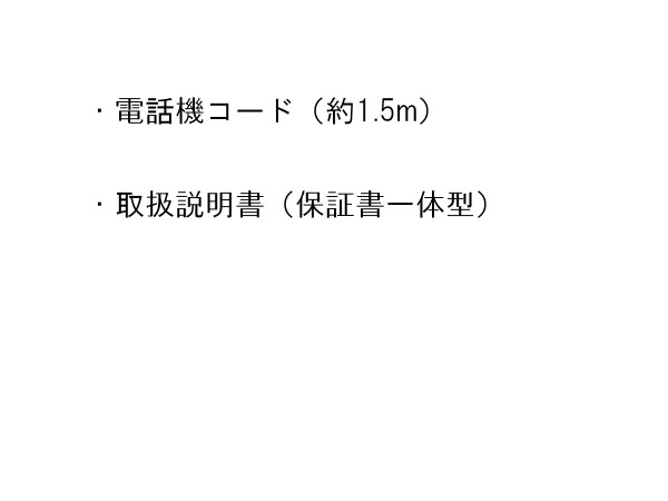 付属品
