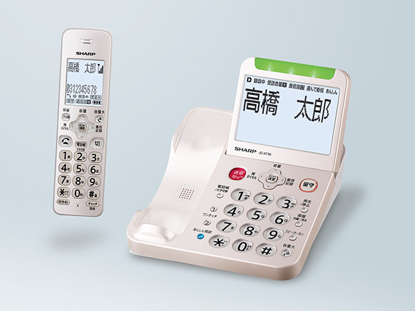 親機の受話器もコードレス