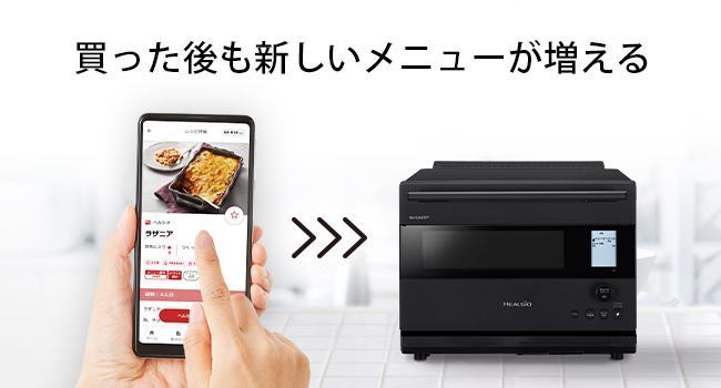 買った後も新しいメニューが増える