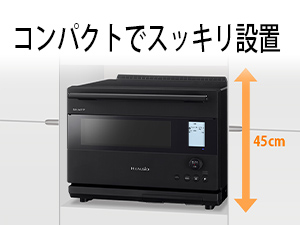 コンパクトでスッキリ設置