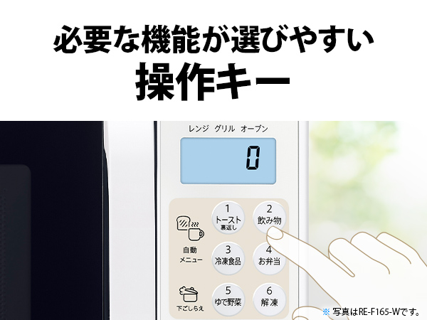 必要な機能が選びやすい操作キー