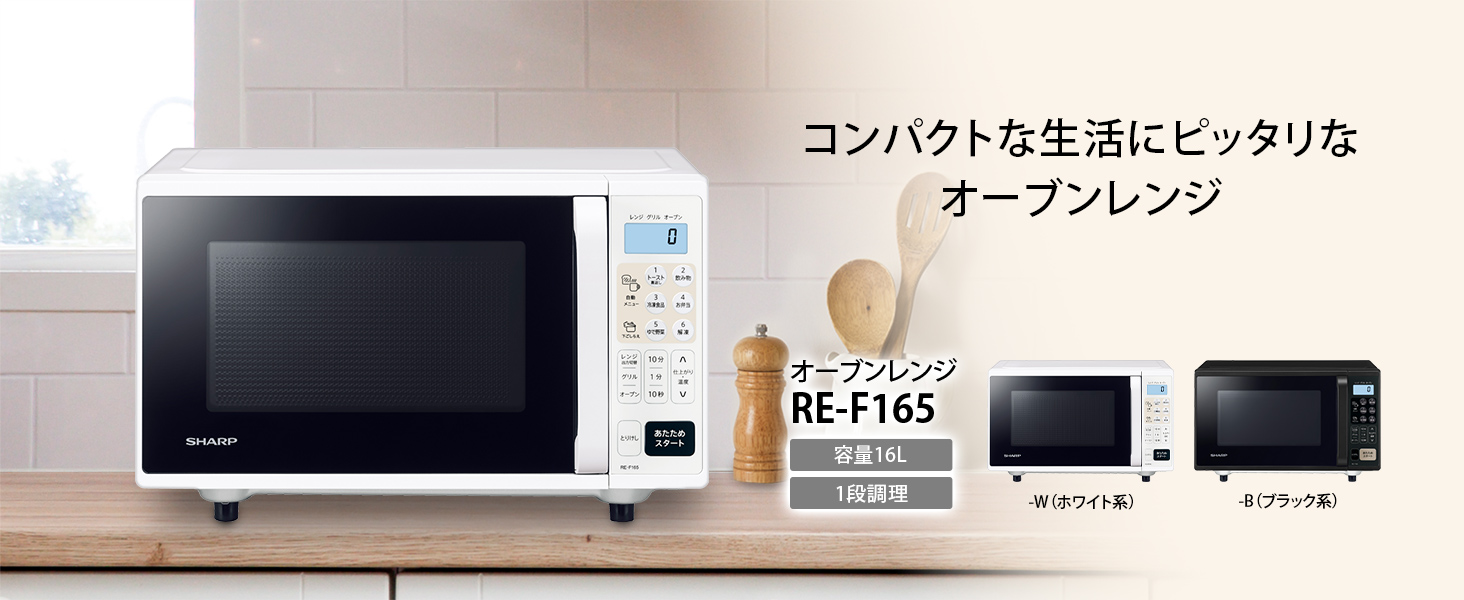 RE-F165