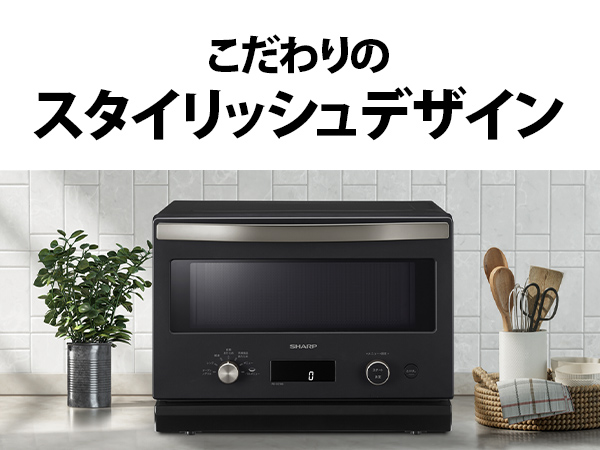 こだわりのスタイリッシュデザイン
