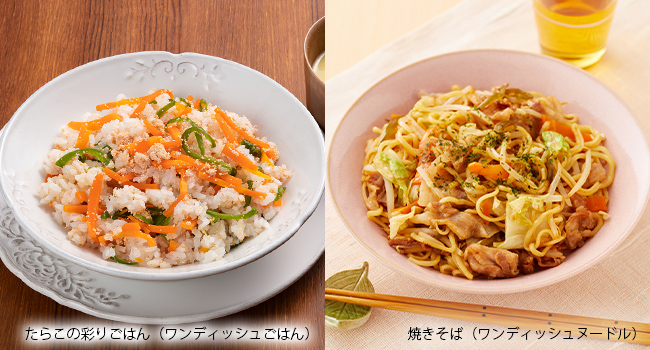 一皿で作って食べて、片付けもラク!ワンディッシュメニュー
