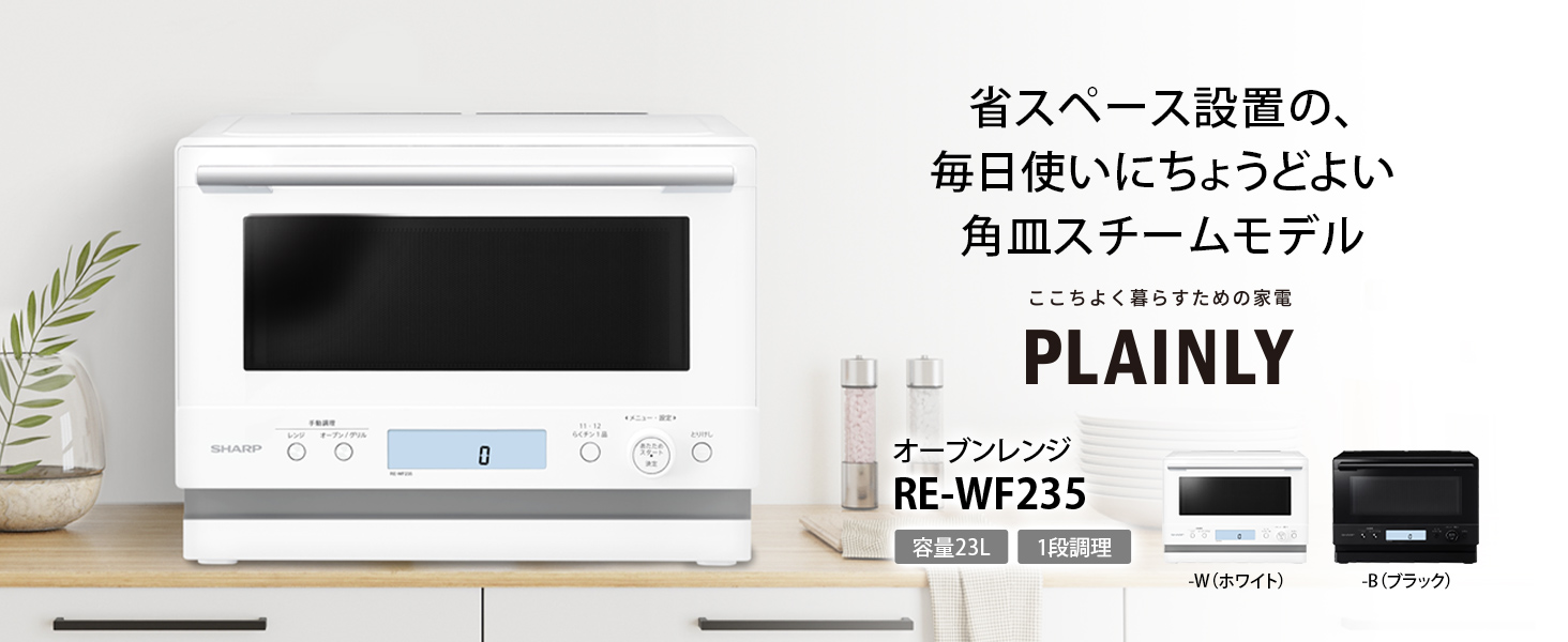 RE-WF235